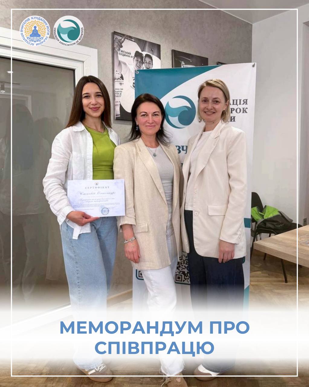 Підписано Меморандум з Асоціацією Акушерок України, кундаліні йога