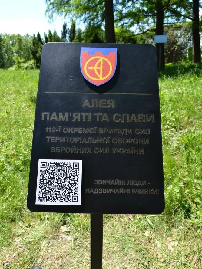 Посаджено дерева в Алеї Пам’яті військовослужбовців