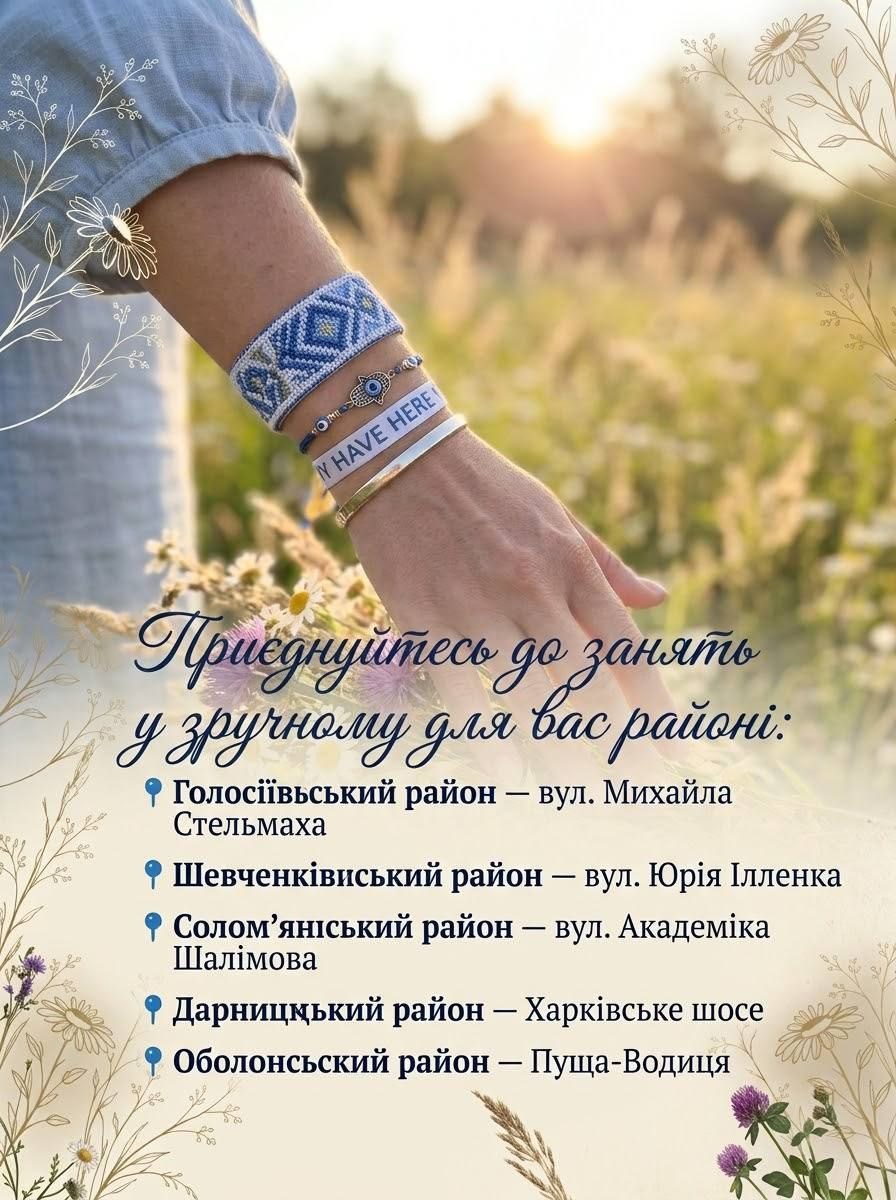 Волонтерські заняття йоги для жінок, які переживають наслідки війни, втрату близьких, тривале напруження та емоційне виснаження