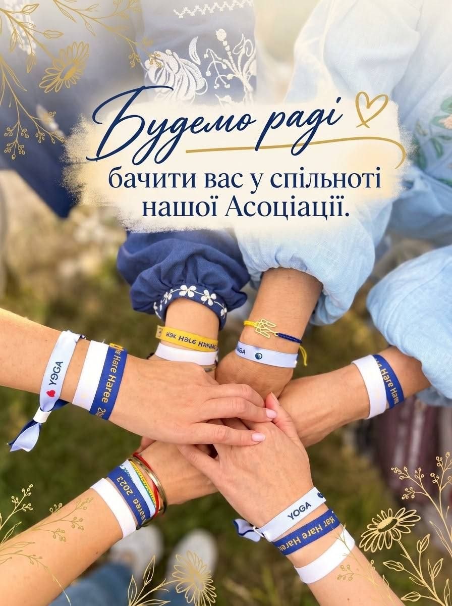 Волонтерські заняття йоги для жінок, які переживають наслідки війни, втрату близьких, тривале напруження та емоційне виснаження