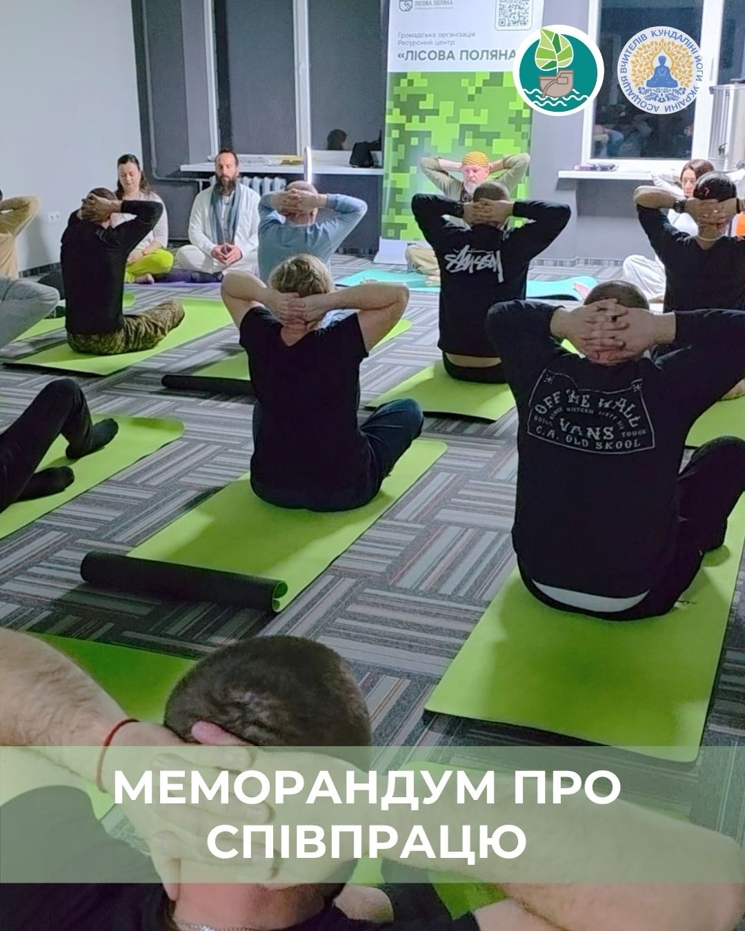 Підписано Меморандум про партнерство та співпрацю. Кундаліні йога Київ Україна