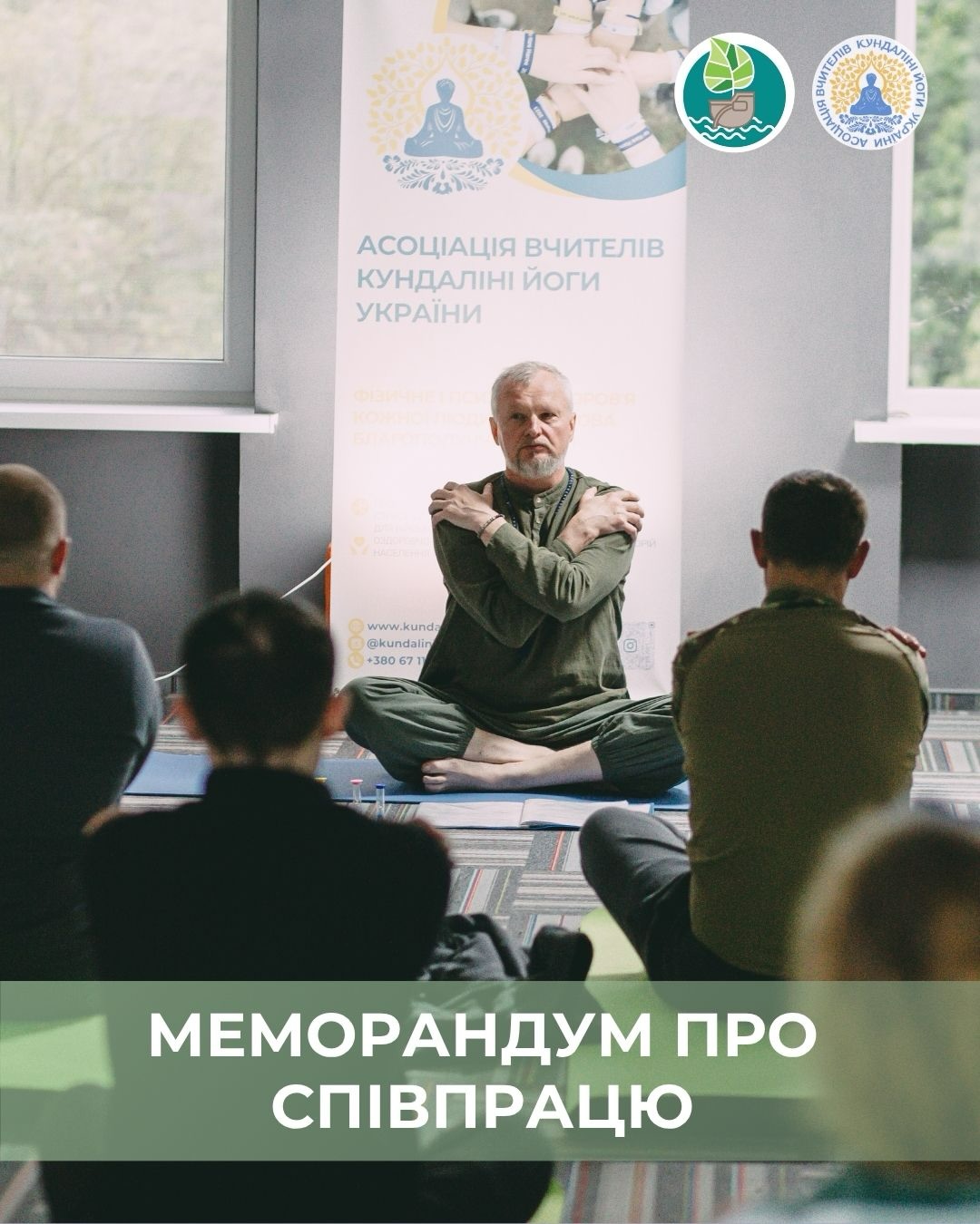 Підписано Меморандум про партнерство та співпрацю. Кундаліні йога Київ Україна
