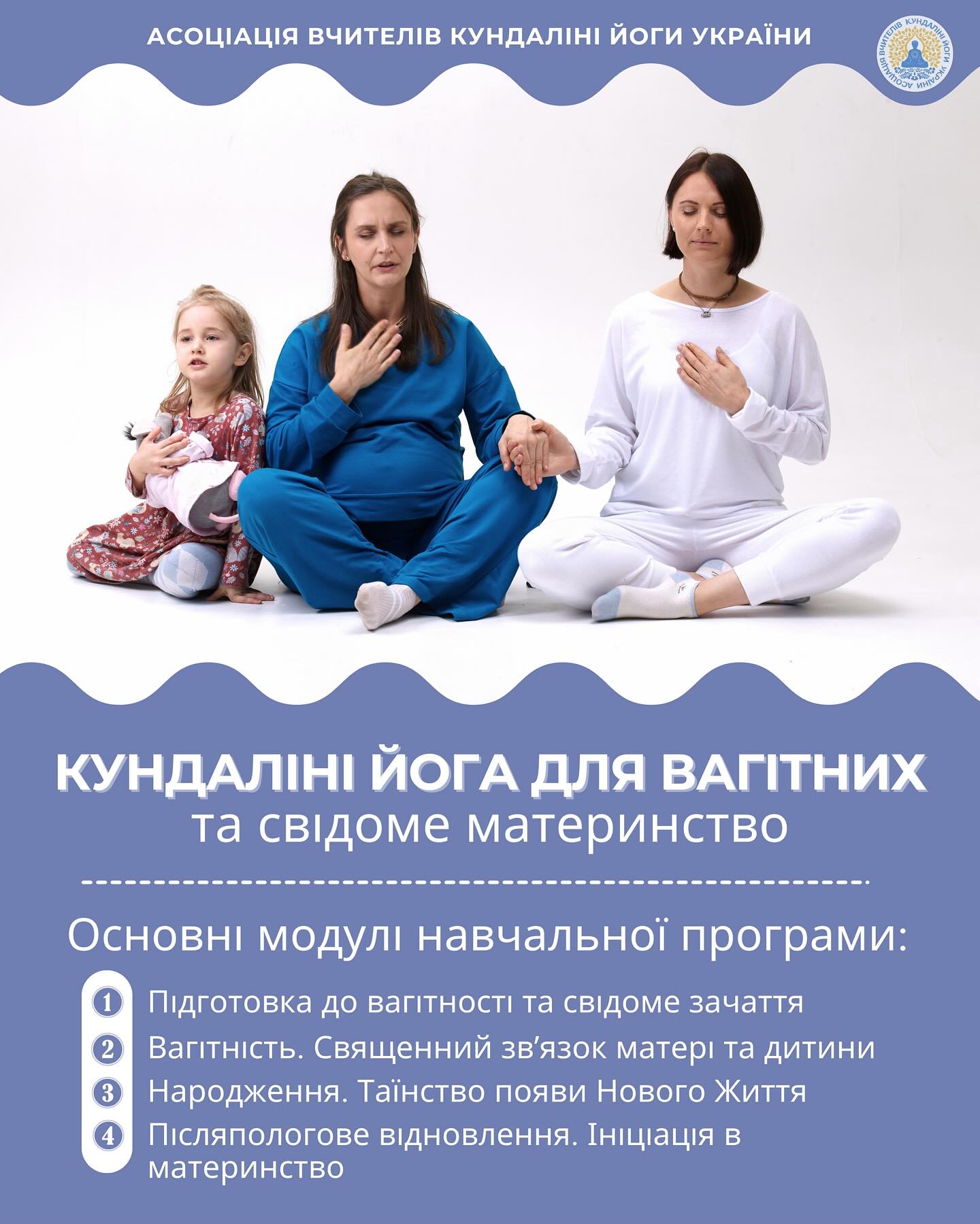 Kundalini Yoga for Pregnancy and Conscious Motherhood. Courses, Trainings, Practices, and Education – Ukraine, Kyiv