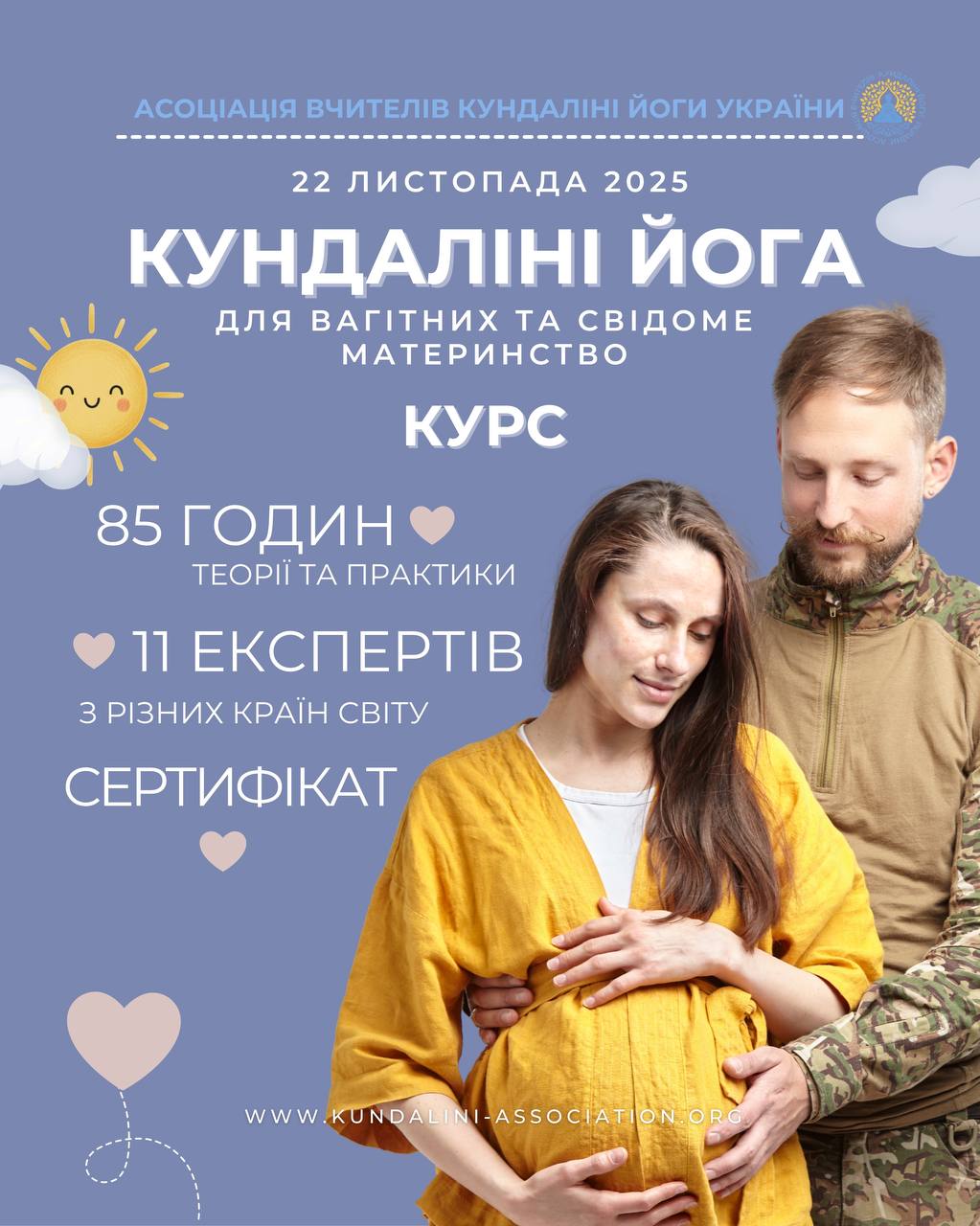 Кундаліні-йога для вагітних та свідоме материнство