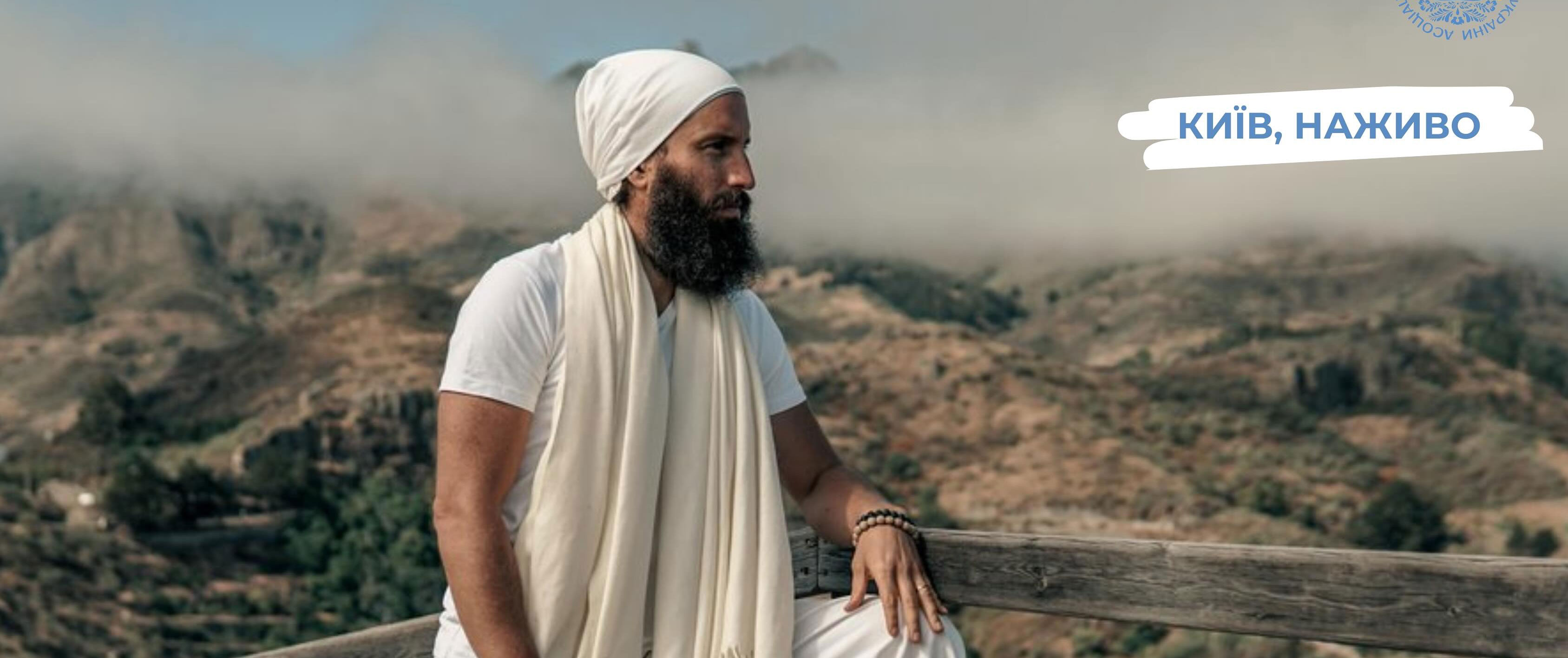 Jeevan Mukta lecture training seminar. Kundalini yoga and meditation Ukraine. Registration. Meditative healing
