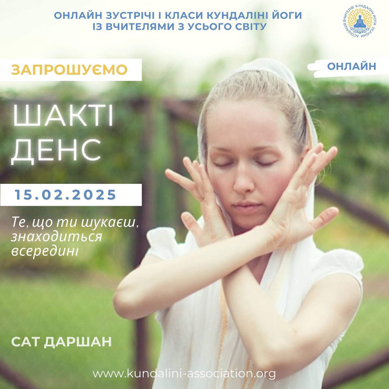 Майстер-клас від Сат Даршан, медитація. Кундаліні Йога Київ Україна. Асоціація вчителиів