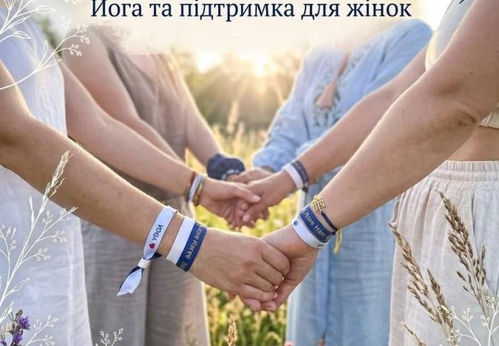 Волонтерські заняття йоги для жінок, які переживають наслідки війни, втрату близьких, тривале напруження та емоційне виснаження