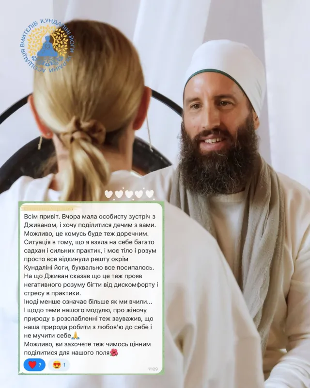 Відгуки. Кундаліні йога, навчання. Київ, Україна