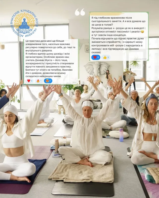 Відгуки. Кундаліні йога, навчання. Київ, Україна