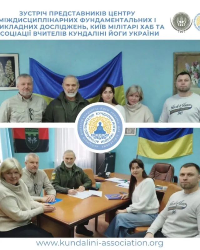 Відбулась чергова плідна зустріч представників Центру міждисциплінарних фундаментальних і прикладних досліджень, Київ Мілітарі Хаб та Асоціації вчителів Кундаліні йоги України