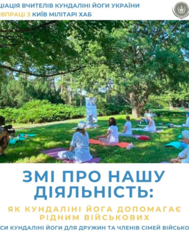 Наші сертифіковані йога-терапевти готові ділитися своїм досвідом і надати можливість вам отримати практичні навички на наших постійно діючих локаціях, де ми щоденно проводимо класи з реабілітації
