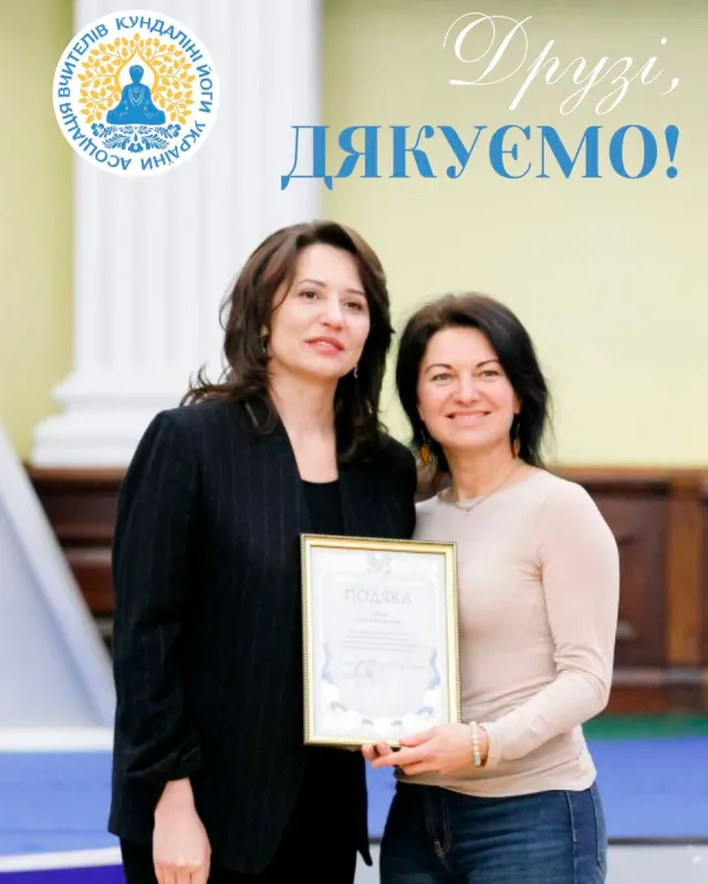 Подяка від голови КМДА Віталія Кличка, Кундаліні йога Україна, волонтерство
