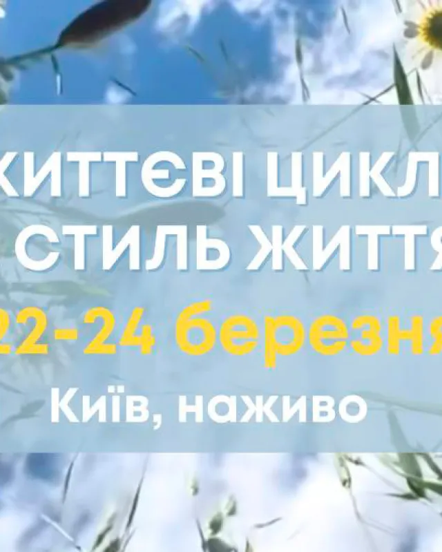Навчальний Модуль в рамках Міжнародного Тренінгу вчителів кундаліні йоги 2 рівня KRI