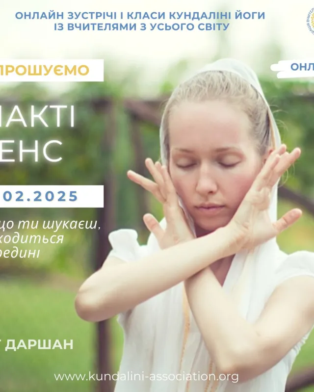 Майстер-клас від Сат Даршан, медитація. Кундаліні Йога Київ Україна. Асоціація вчителиів