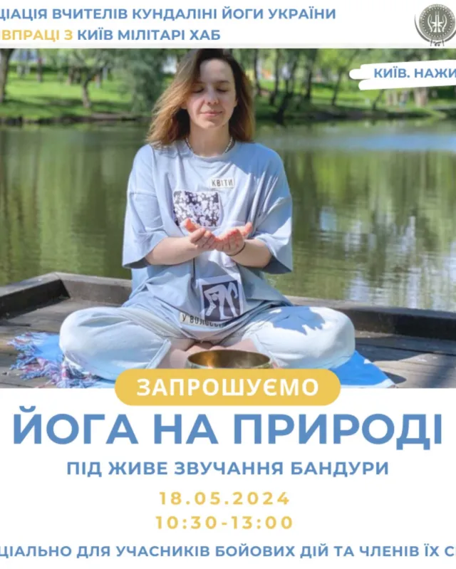 Запрошуємо учасників бойових дій та членів їх сімей на природу для участі у проекті щодо підтримки та відновлення фізичного стану і психоемоційної стабільності