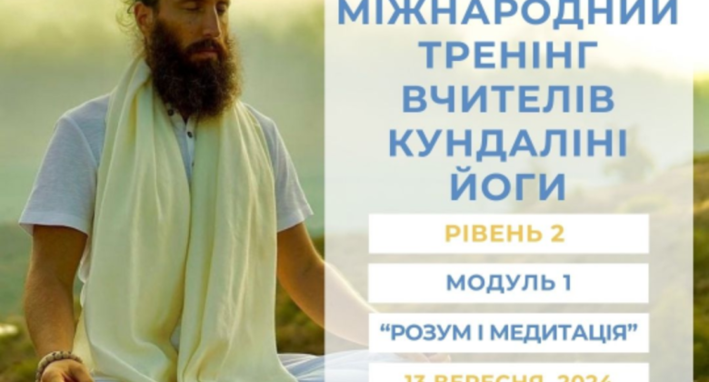 Kundalini Yoga Teacher Training Level 2 2024-2025!